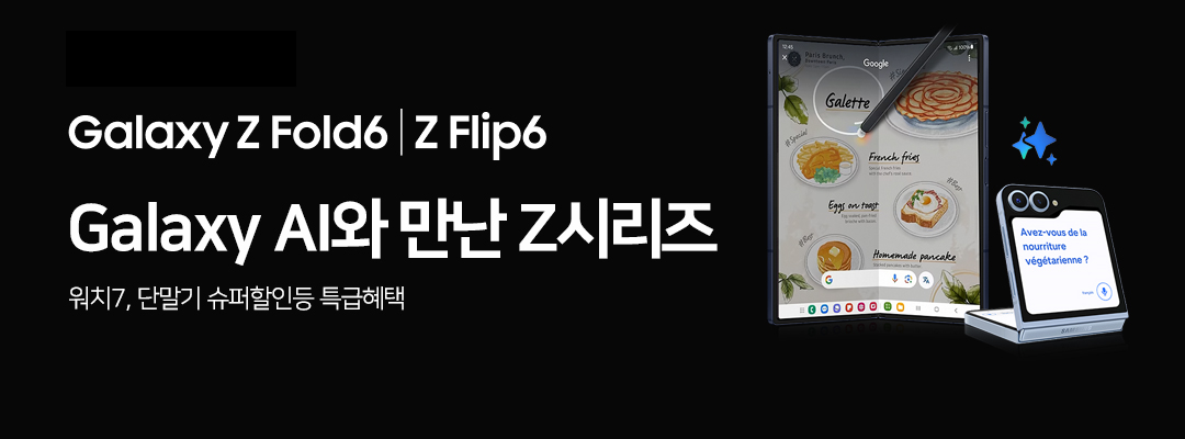 갤럭시AI와 만난 역대급 Z